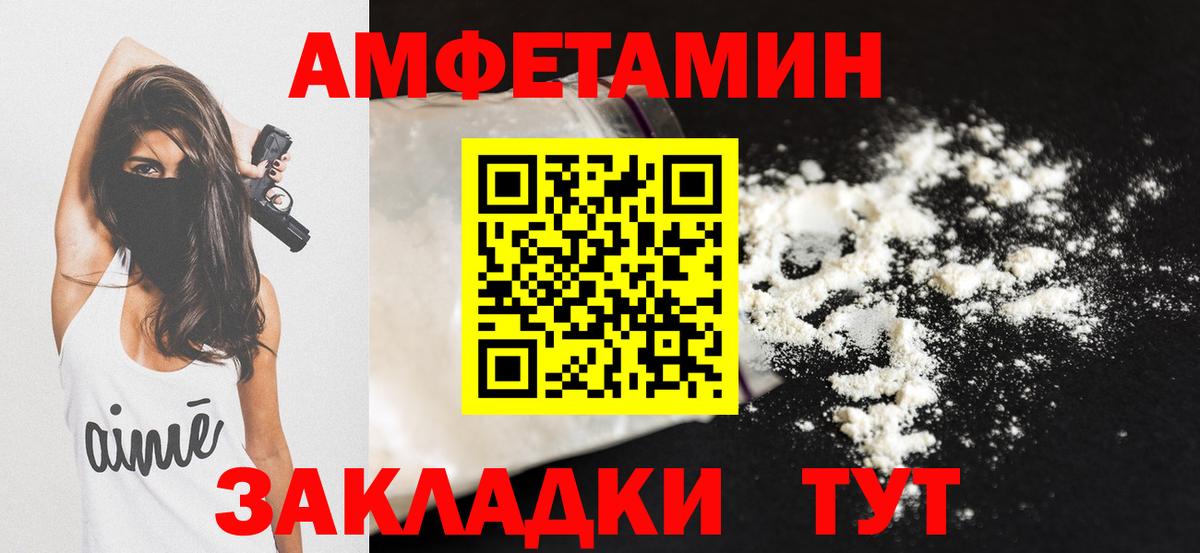 АМФЕТАМИН  Амфетамин Розовый  Вход с VPN  Amphetamine  Кувандык 
