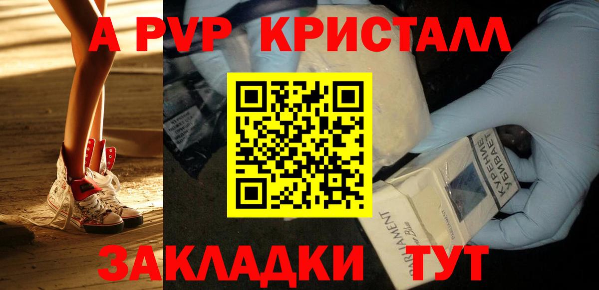 Альфа ПВП СК КРИС  Alpha-PVP кристаллы  Кувандык  Alpha PVP СК КРИС  Вход с VPN 