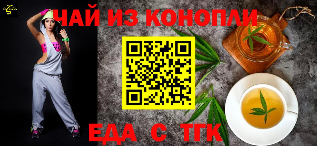 Cannafood конопля  Вход с VPN  Кувандык 