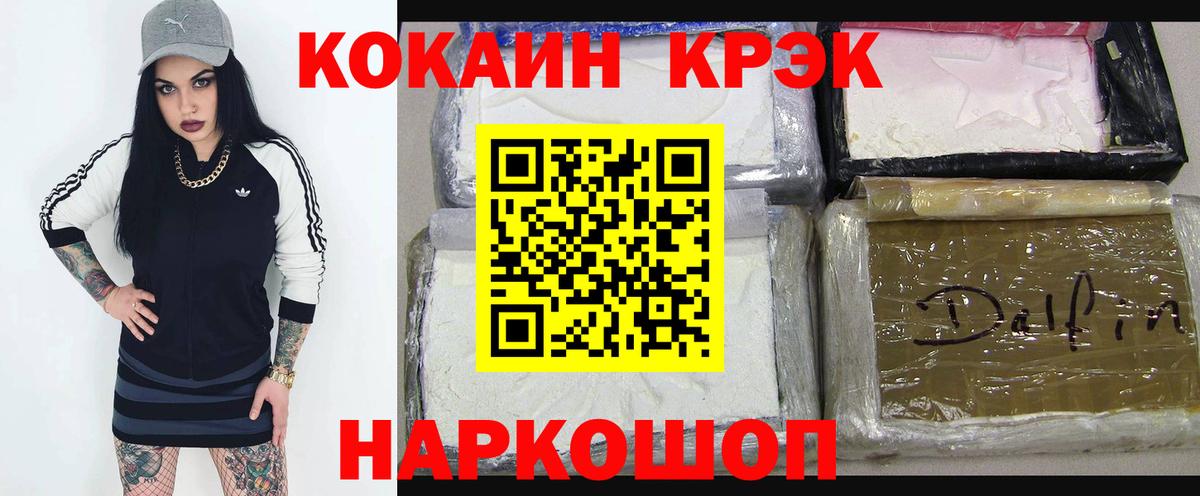 Кокаин Fish Scale Кувандык