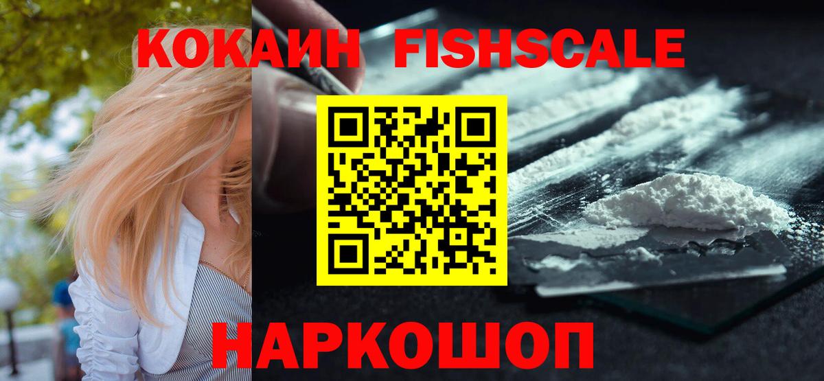 Кувандык  Cocaine 99%  Вход с VPN 