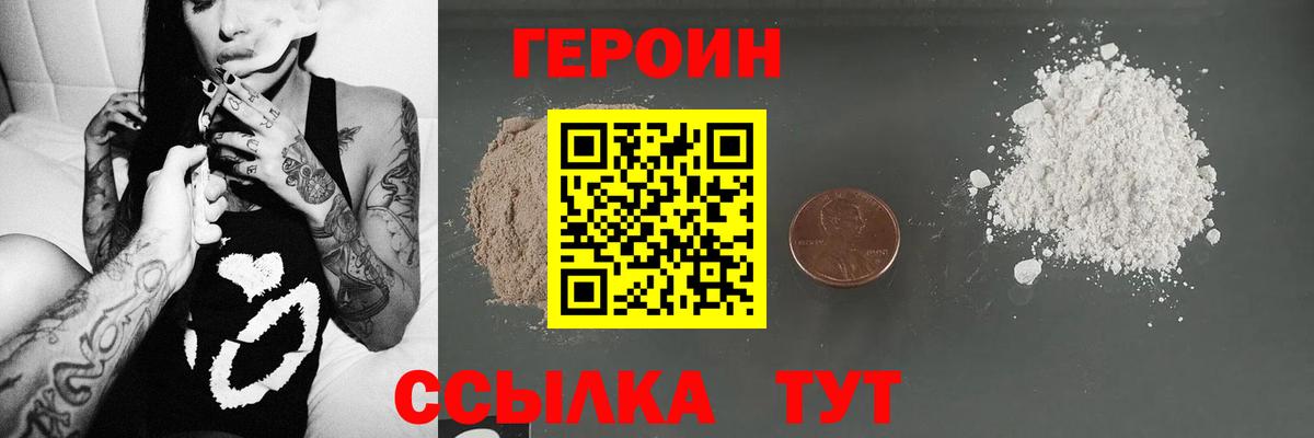 Кувандык  Героин  Вход с VPN  Героин VHQ 