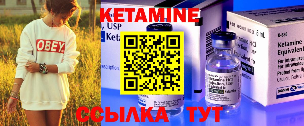 Кетамин ketamine  Вход с VPN  Кувандык 