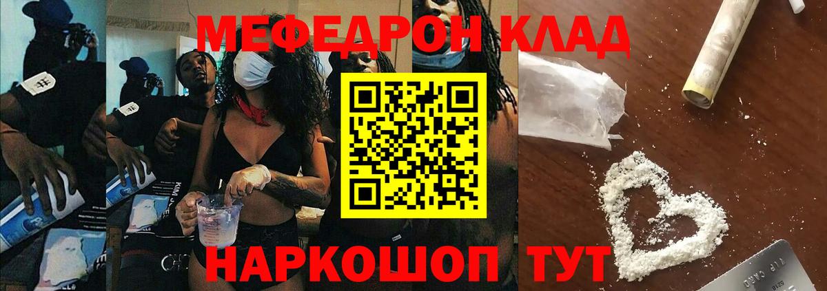Мефедрон кристаллы  МЯУ-МЯУ  Вход с VPN  купить  сайты  Кувандык  МЕФ 4 MMC  МЯУ-МЯУ 