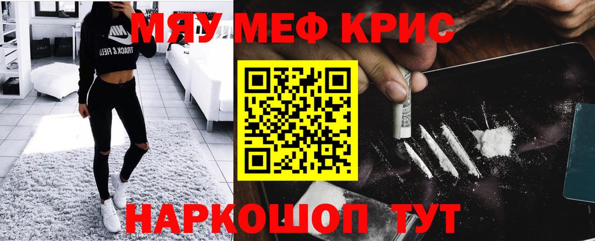 Мефедрон  Кувандык