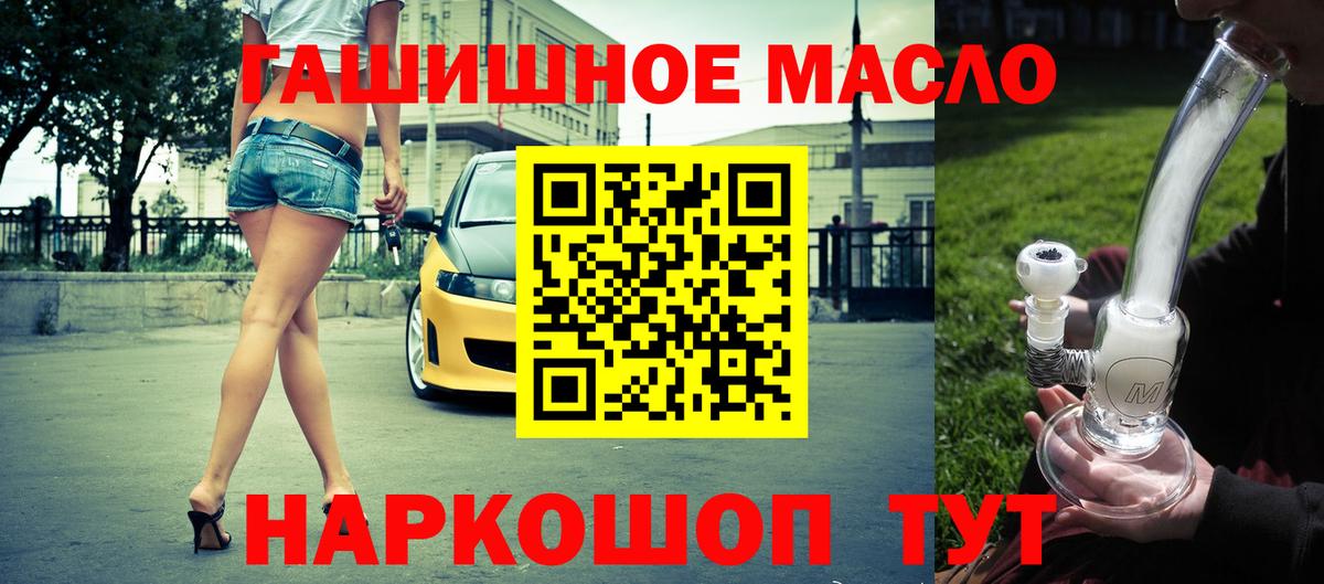 как найти наркотики  ТГК гашишное масло  Вход с VPN  Дистиллят ТГК вейп с тгк  Кувандык 