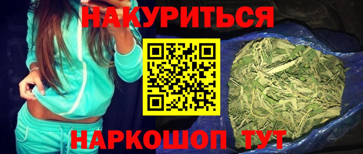 Кувандык  МАРИХУАНА Amnesia  Бошки марихуана индика  МАРИХУАНА MAZAR  Вход с VPN  Каннабис сатива 